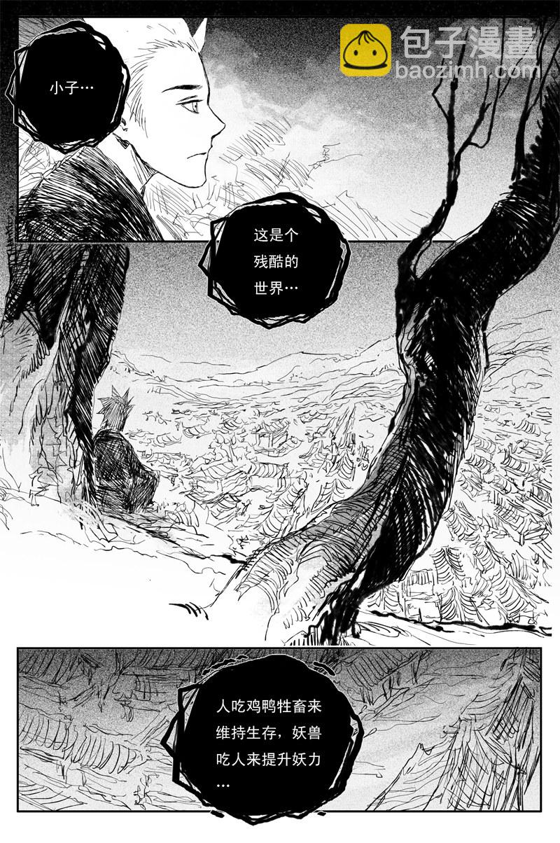 第53话 羽乱（下）8