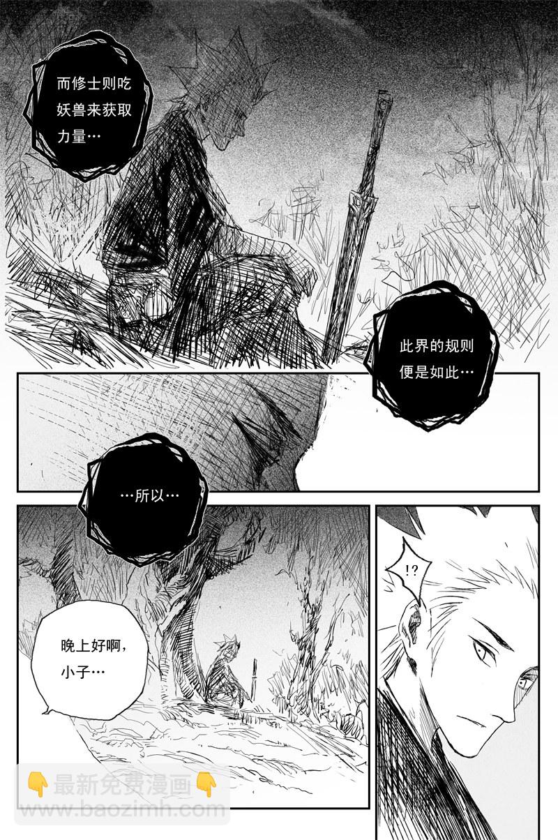 第53话 羽乱（下）9
