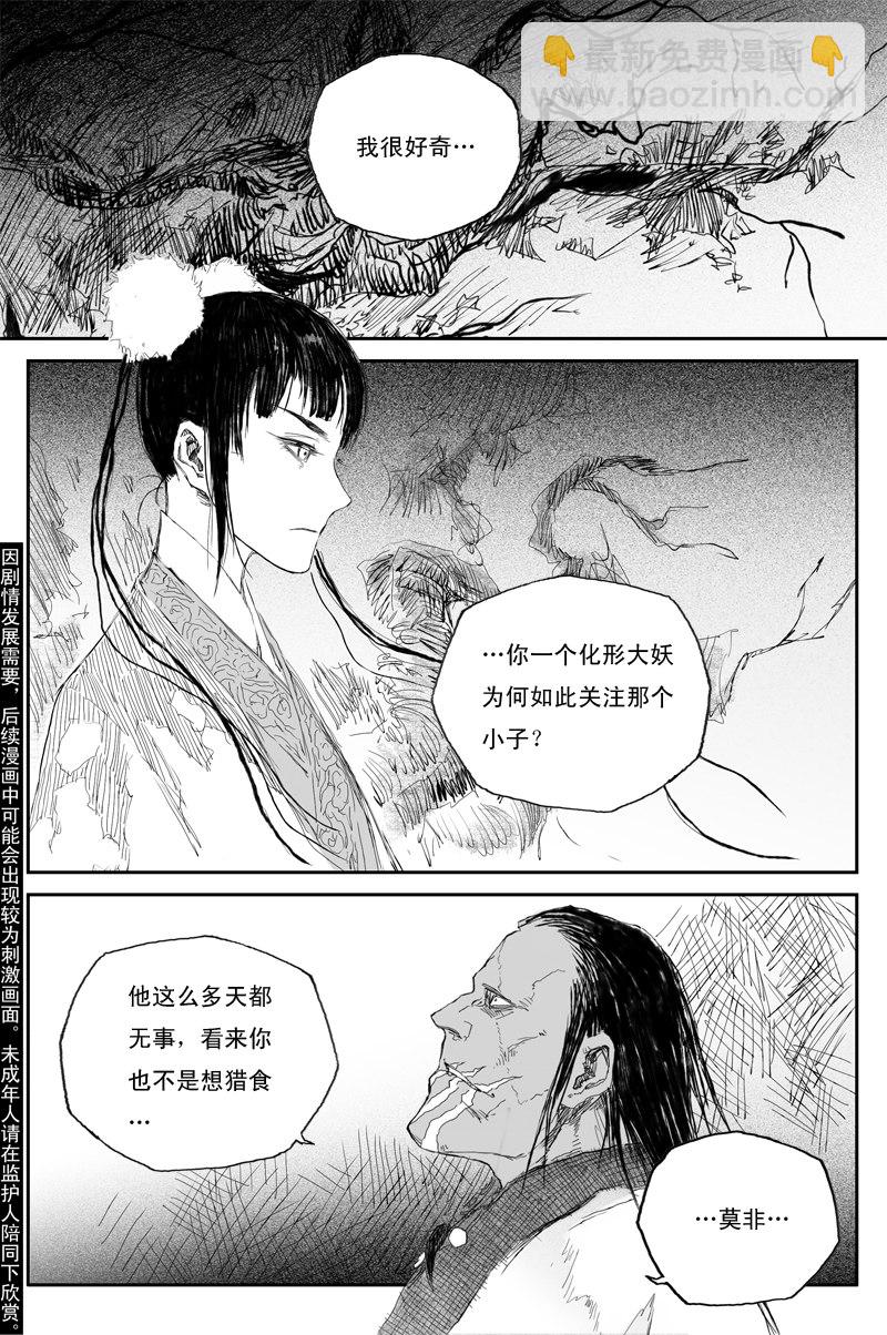第54话 正邪（上）1
