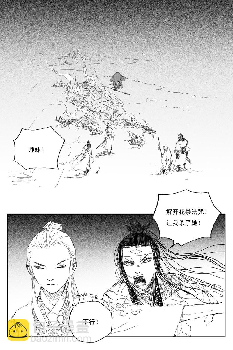 第54话 正邪（上）10