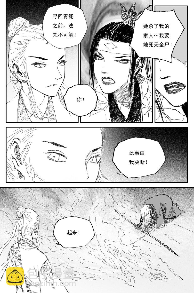 第54话 正邪（上）11