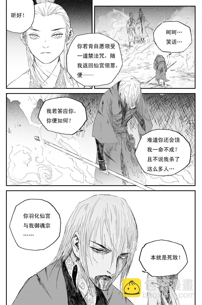 第54话 正邪（上）12