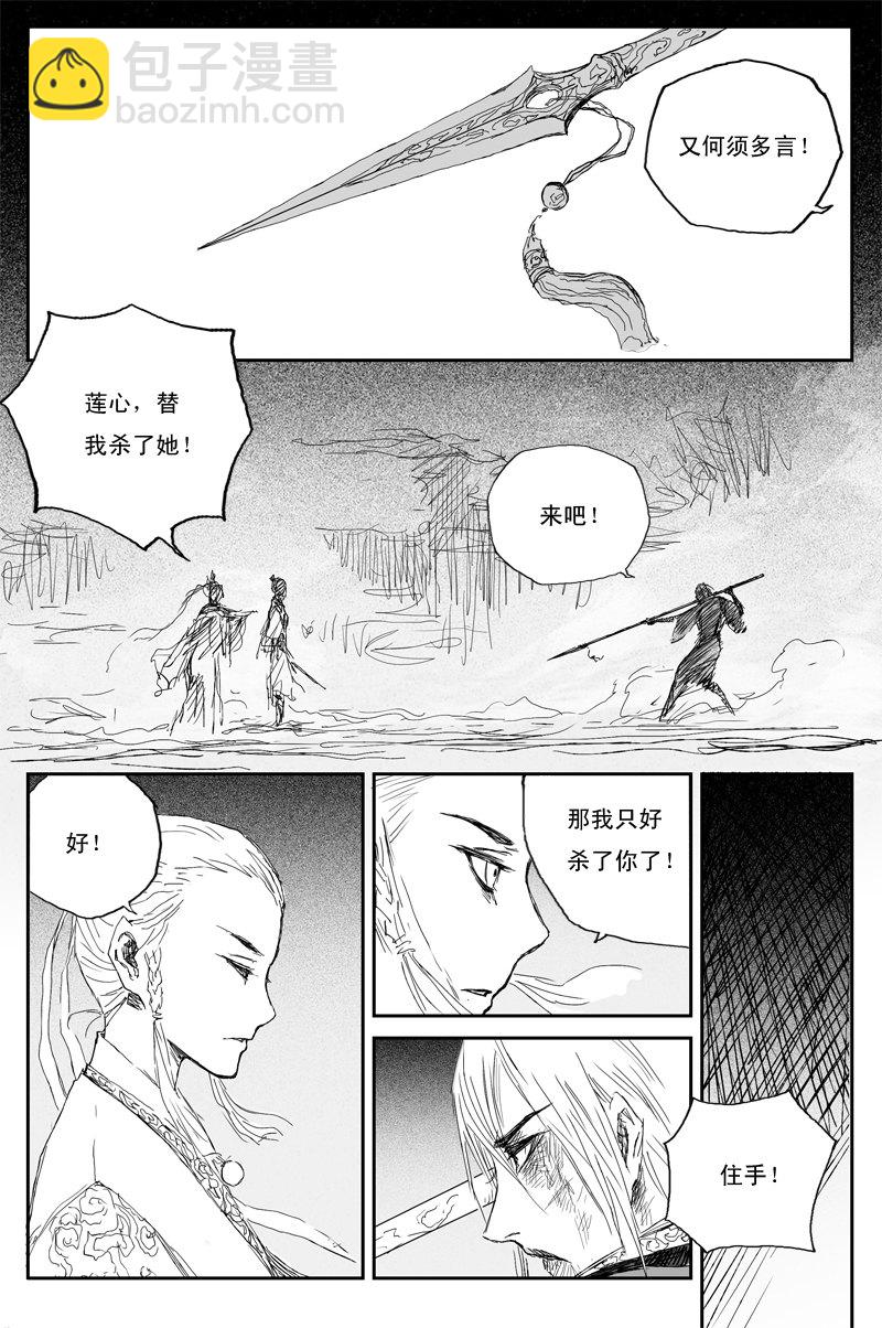 第54话 正邪（上）13