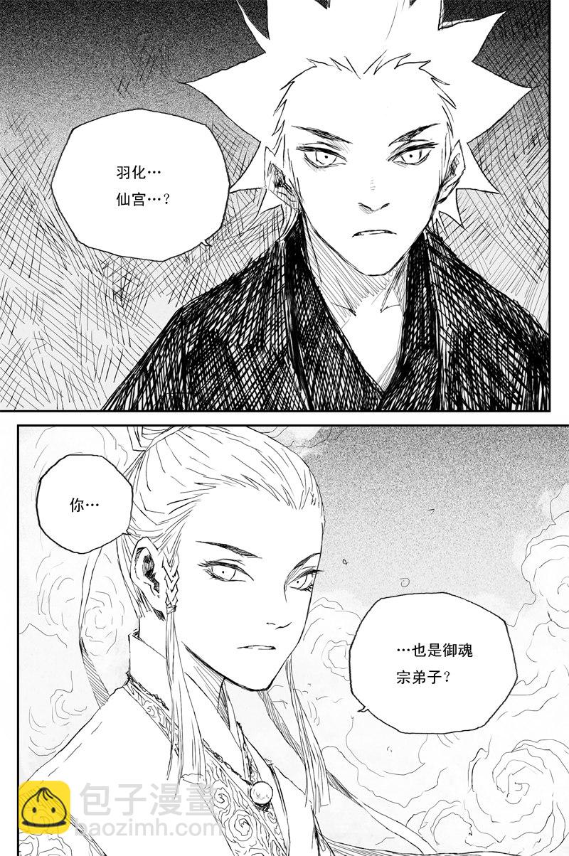 第54话 正邪（上）15