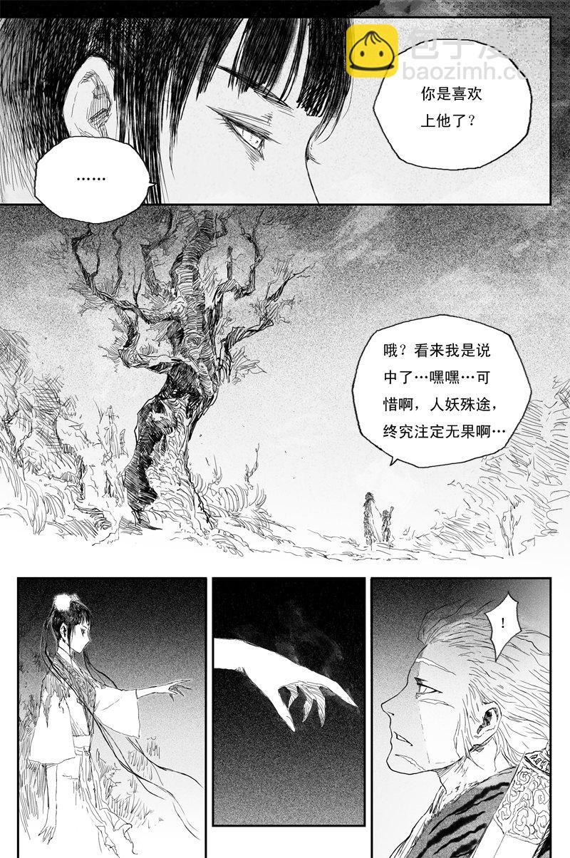第54话 正邪（上）2