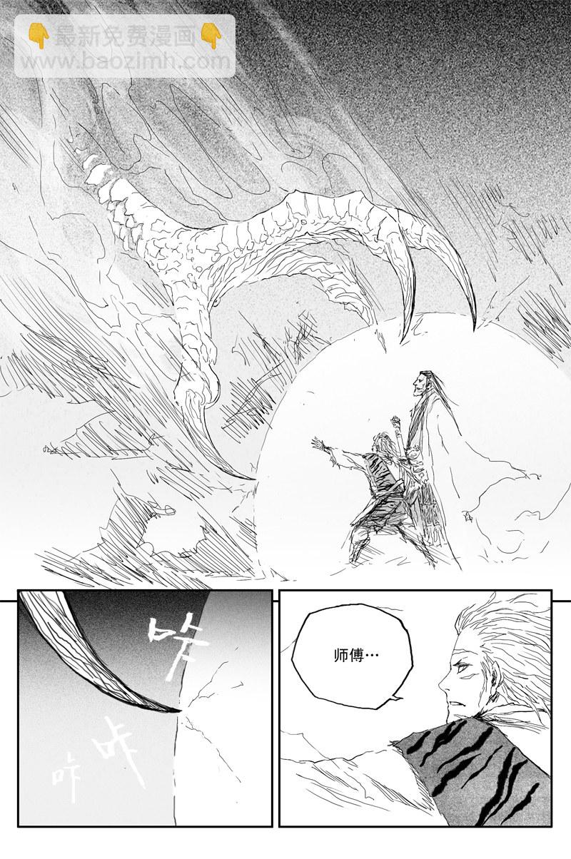 第54话 正邪（上）3