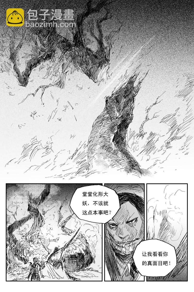 第54话 正邪（上）6