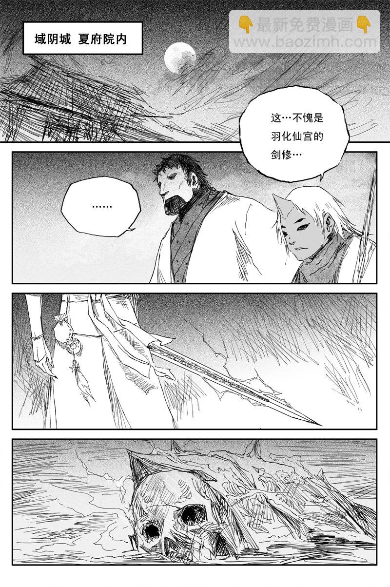 第54话 正邪（上）9