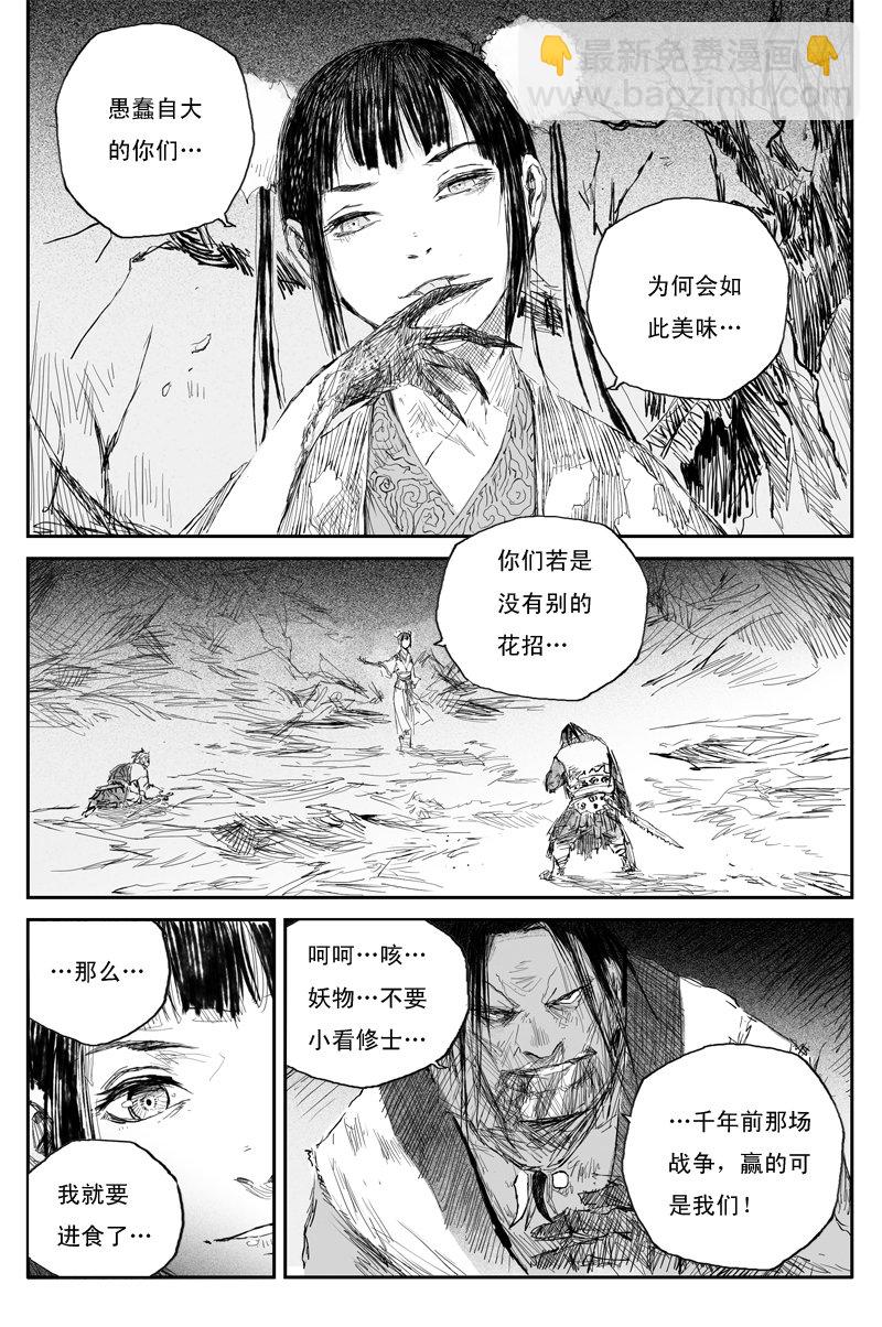 第54话 正邪（下）10