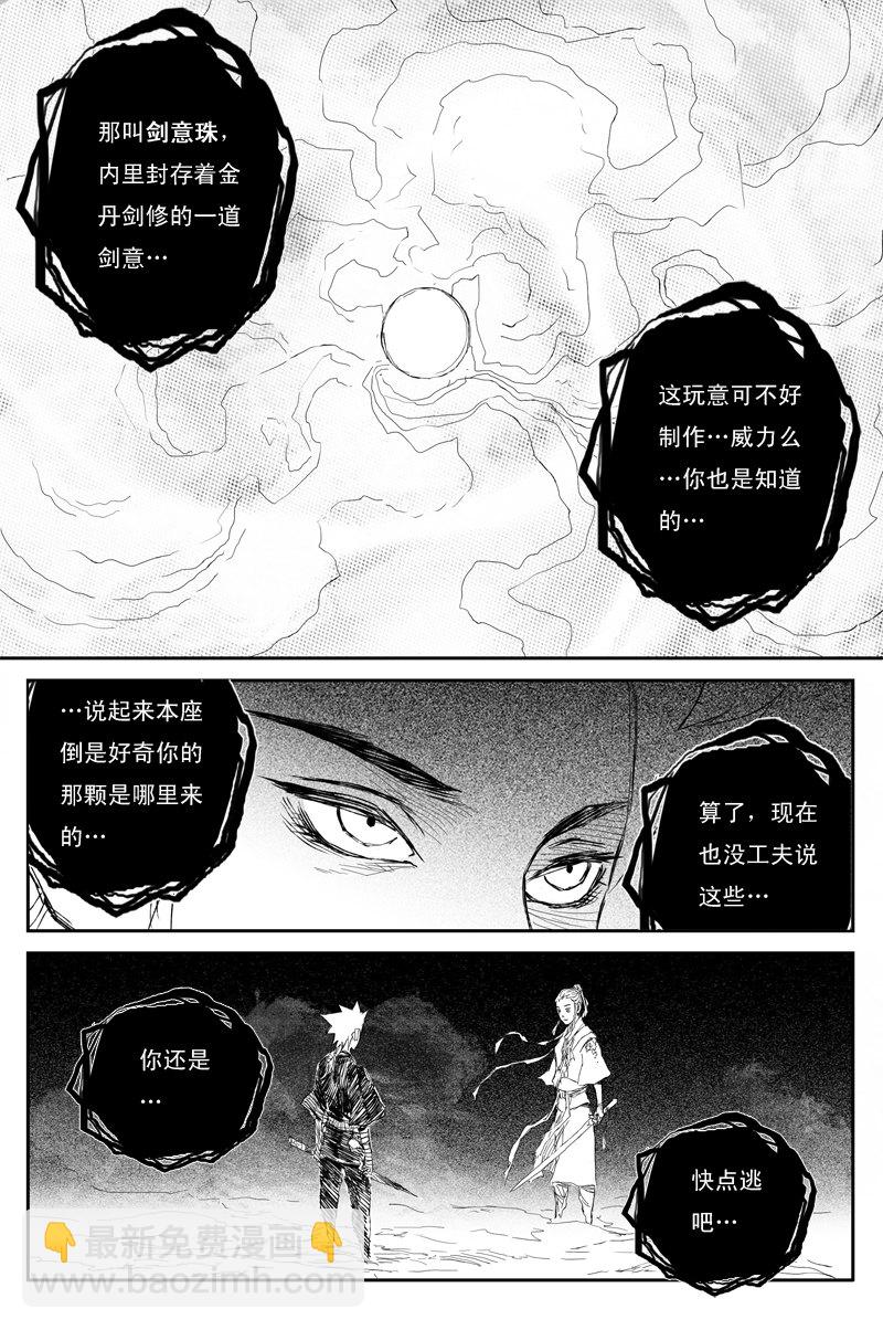 第55话 凤鸣（下）1