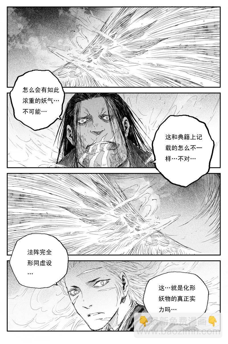 第55话 凤鸣（下）10