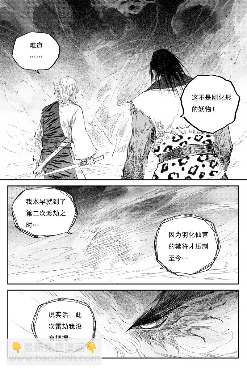第55话 凤鸣（下）11