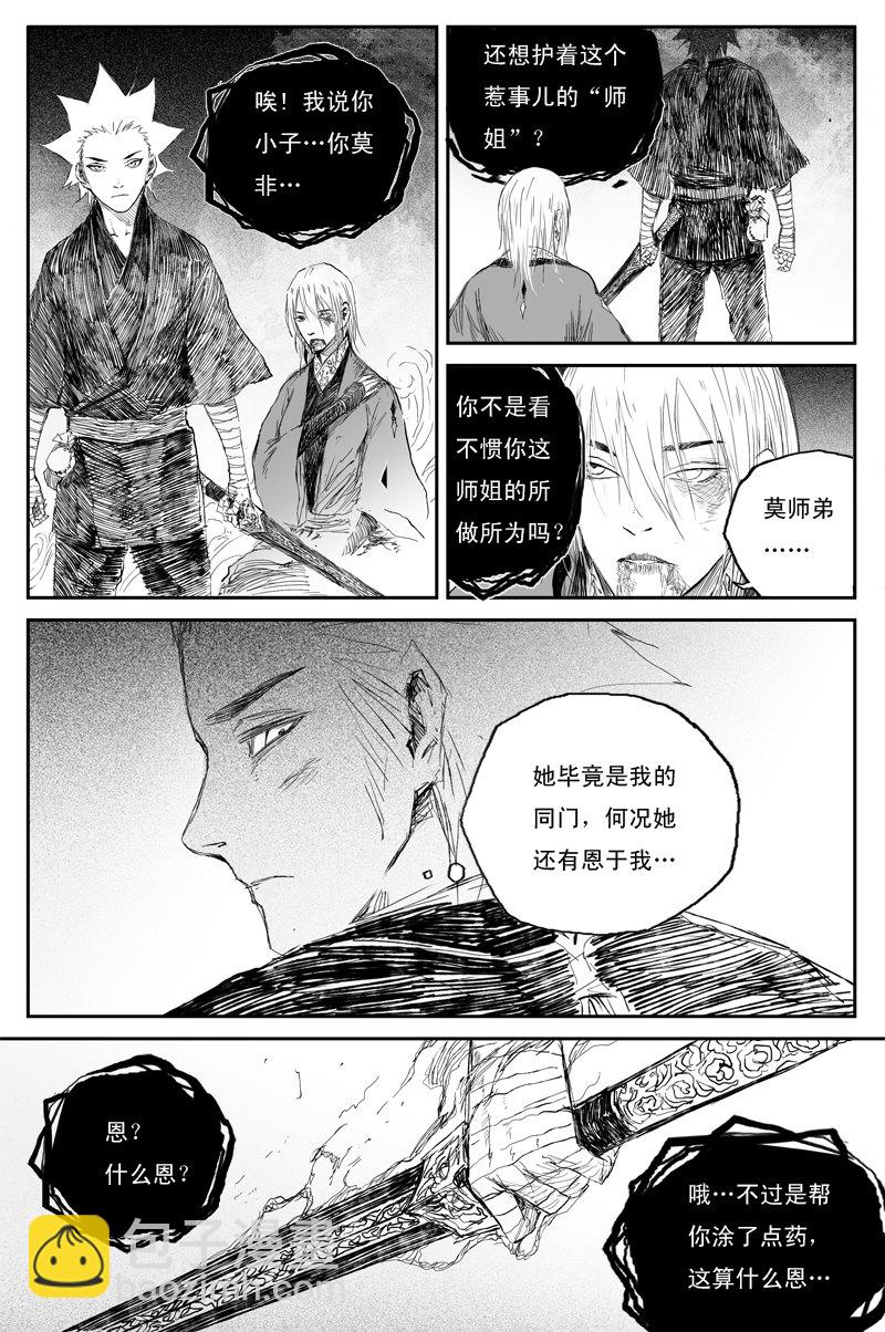第55话 凤鸣（下）3