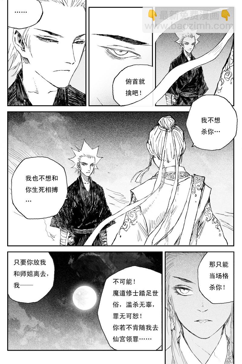 第55话 凤鸣（下）4