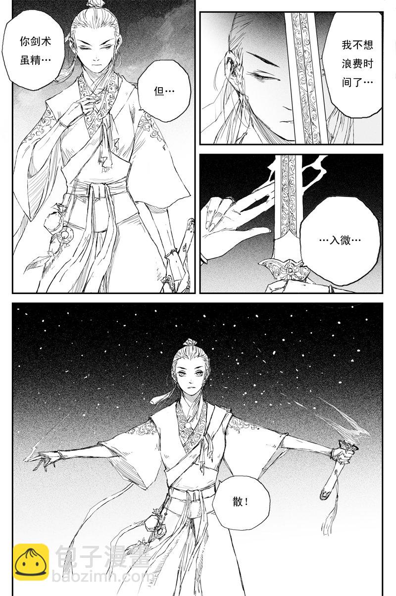 第55话 凤鸣（下）5