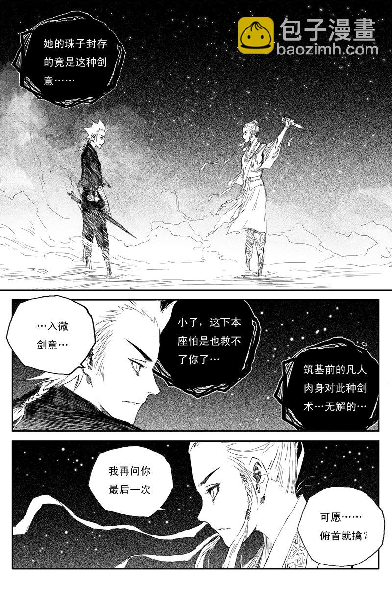 第55话 凤鸣（下）7