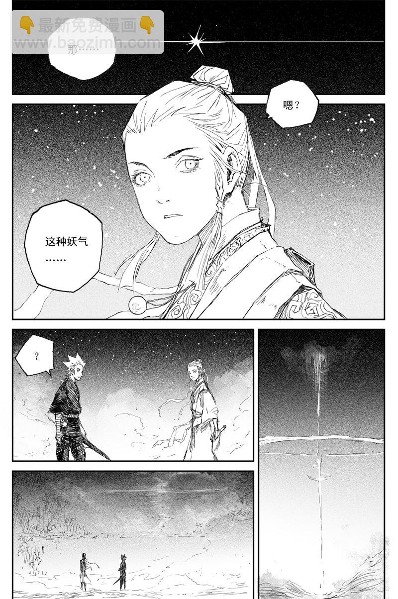 第55话 凤鸣（下）8