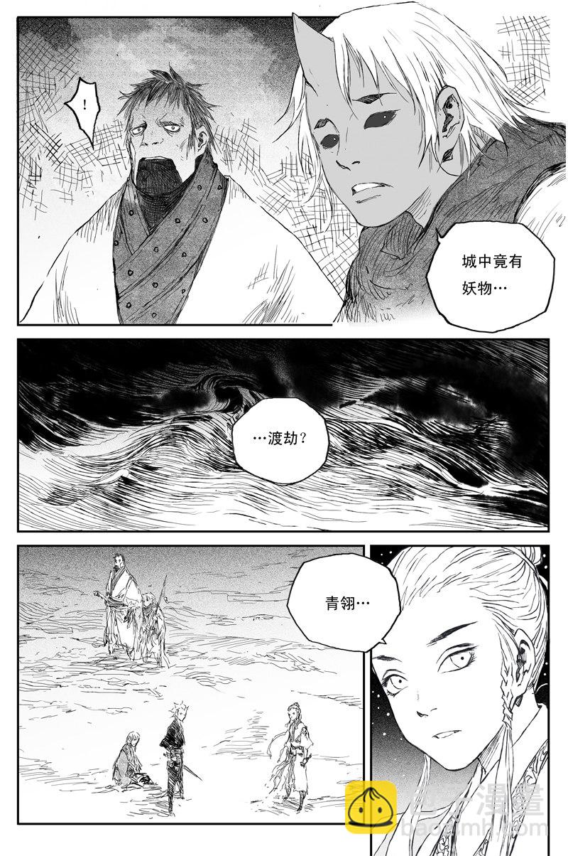 第56话 天变（上）10