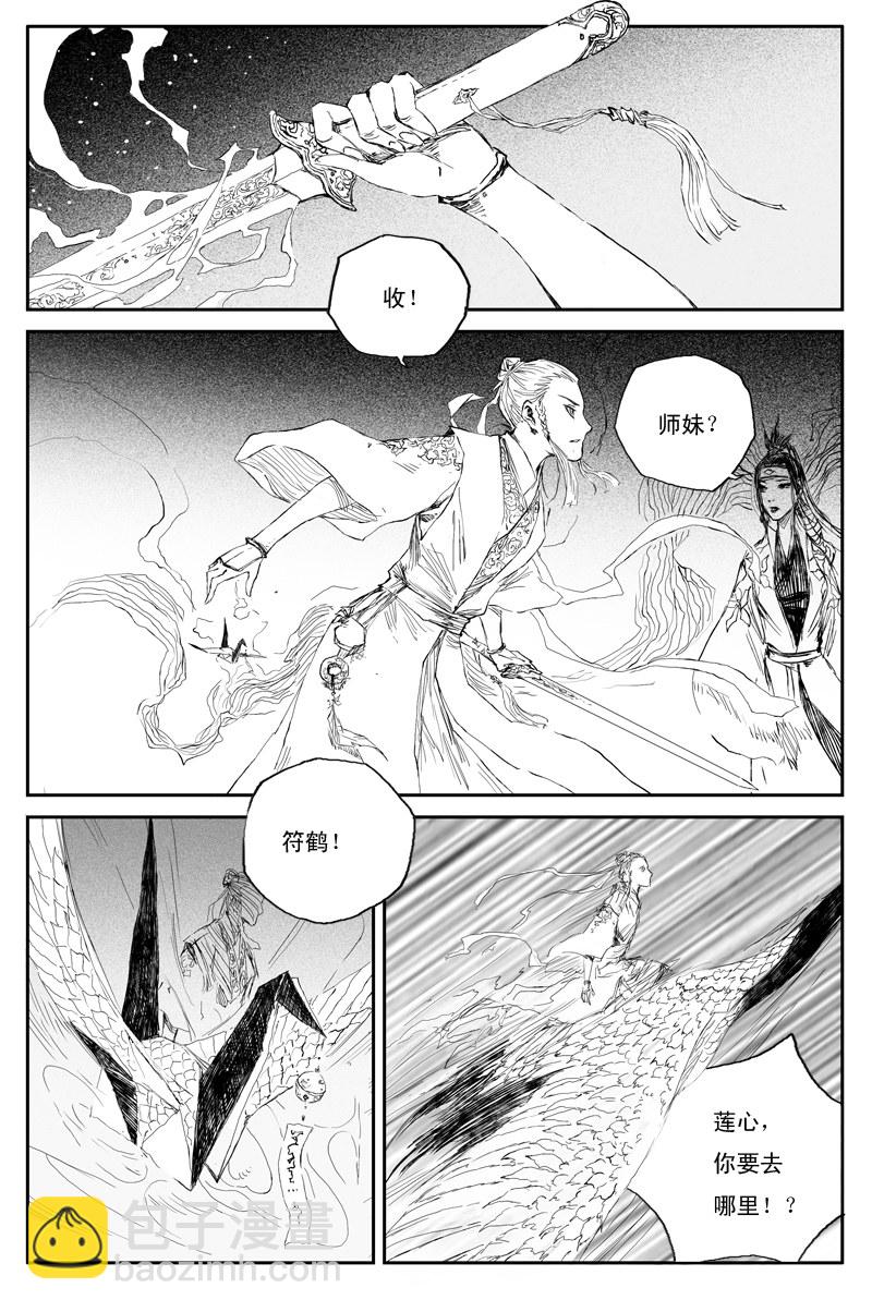 第56话 天变（上）11