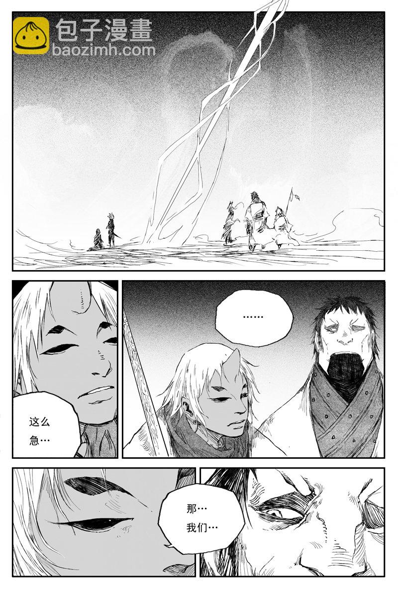 第56话 天变（上）12