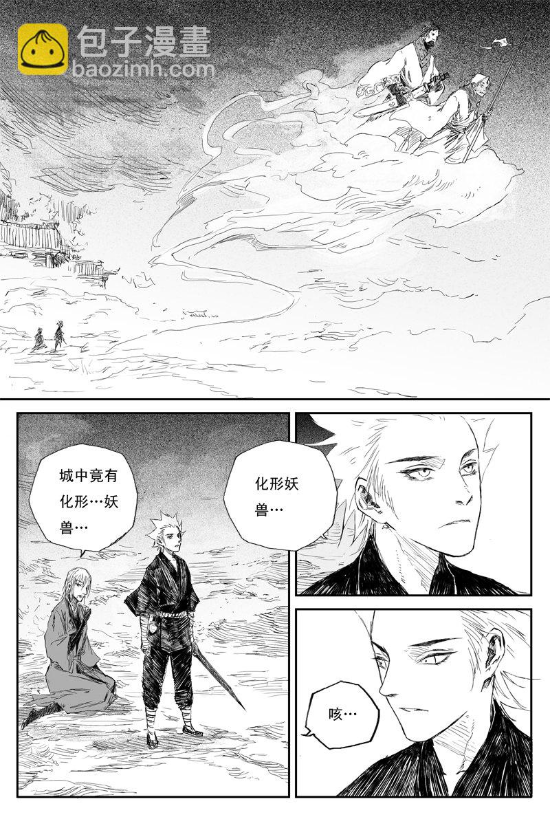 第56话 天变（上）13