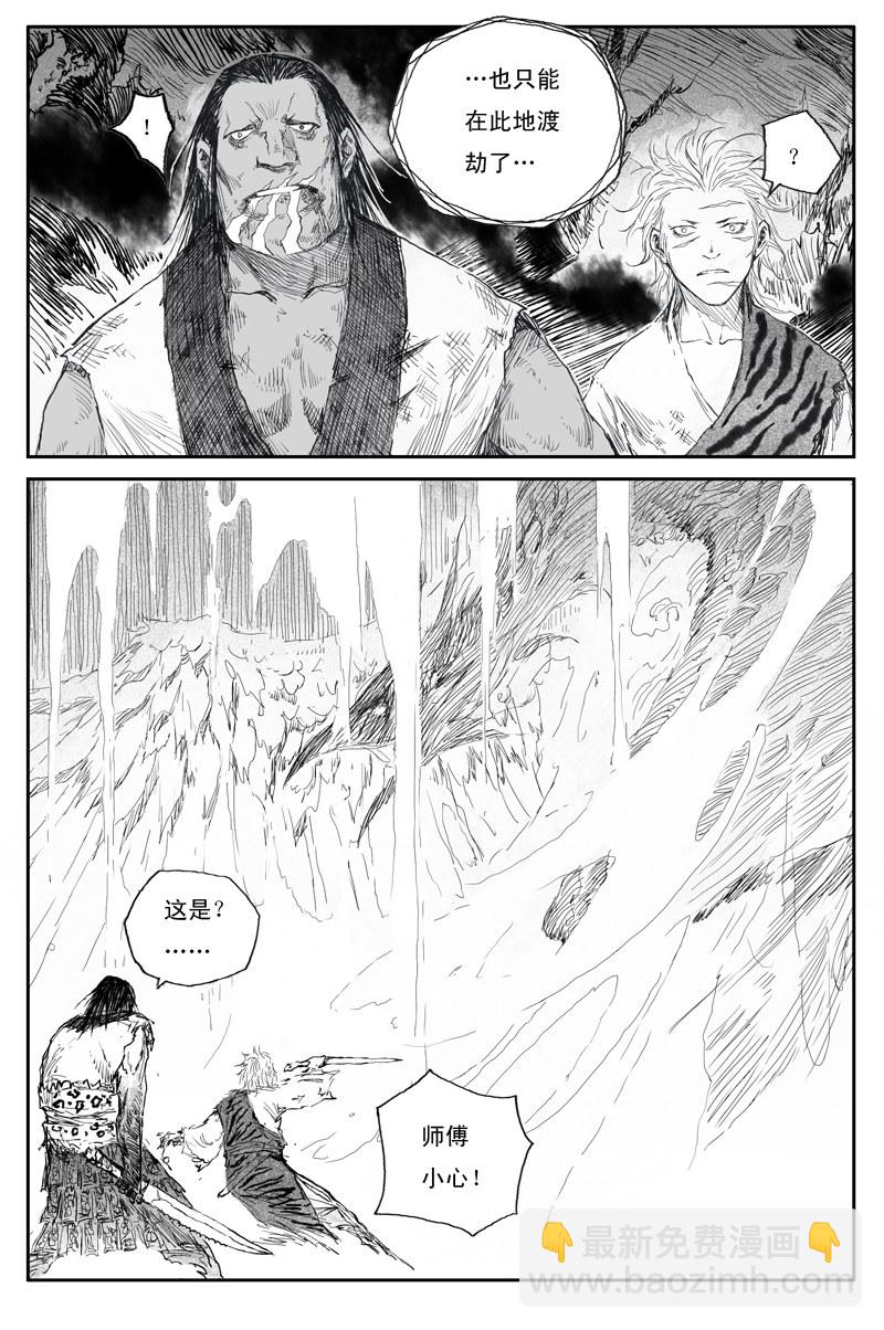 第56话 天变（上）2