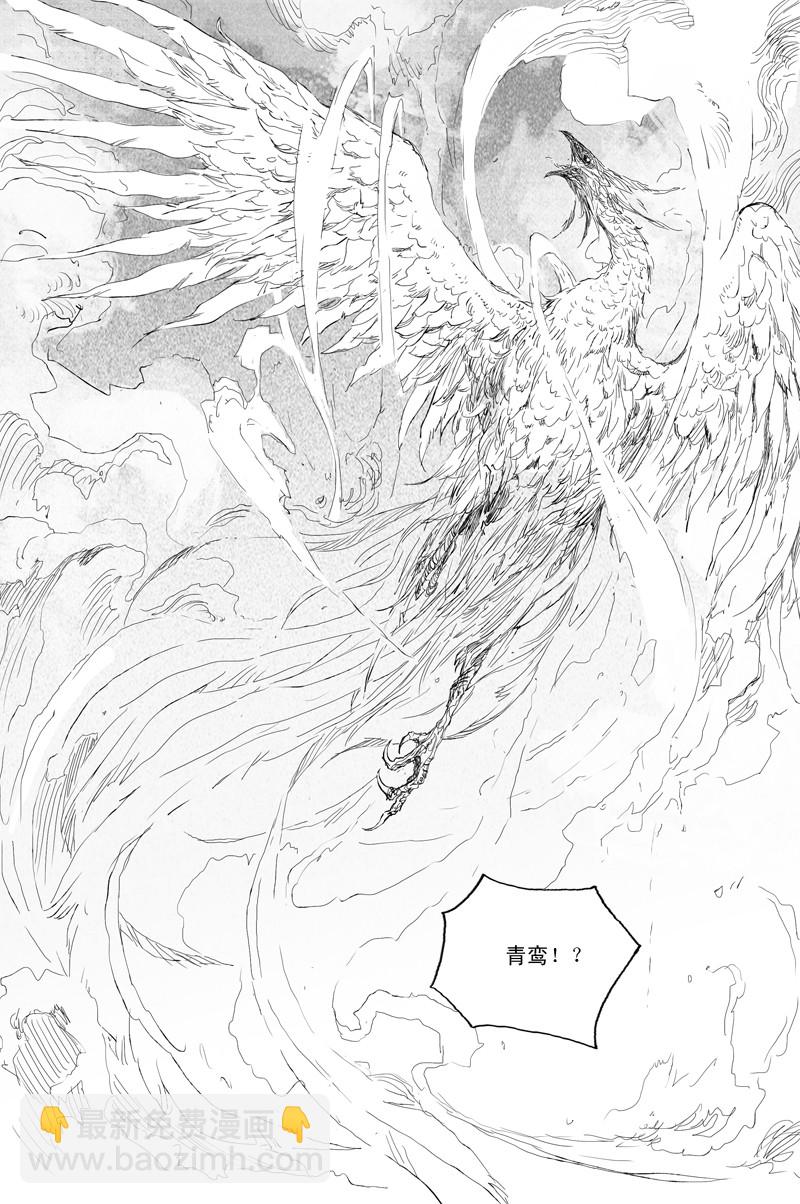 第56话 天变（上）3