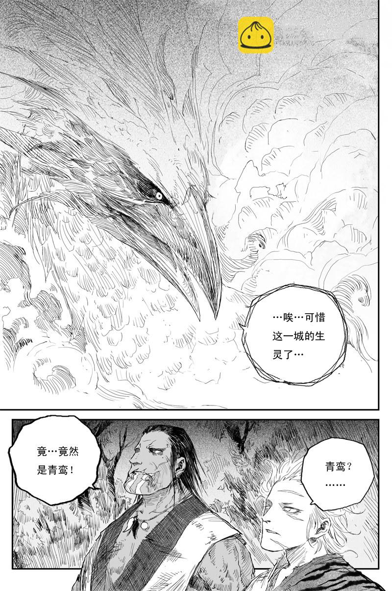 第56话 天变（上）4