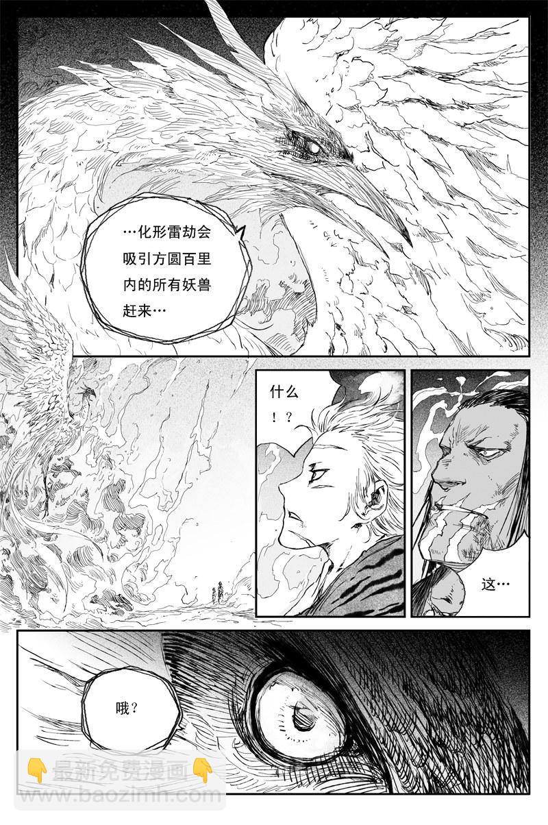 第56话 天变（上）5