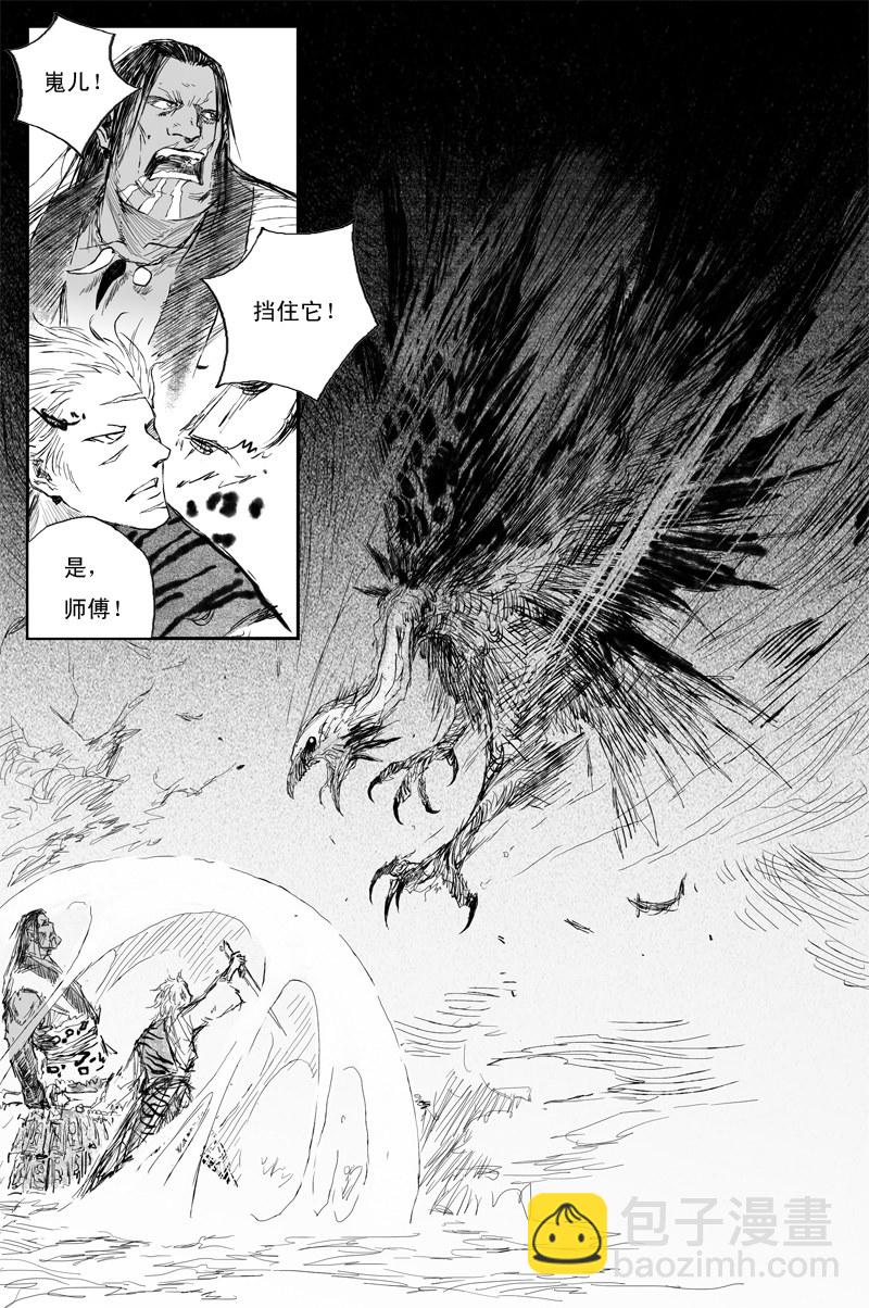 第56话 天变（上）7