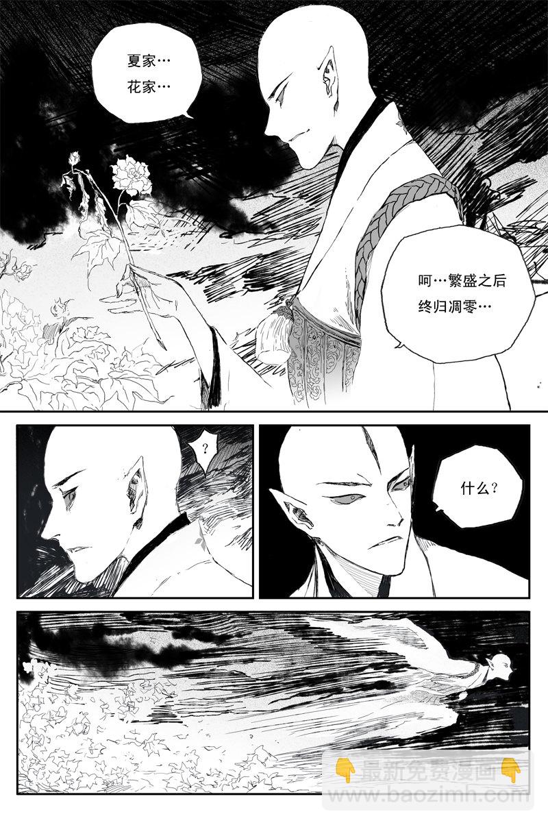 第56话 天变（上）8