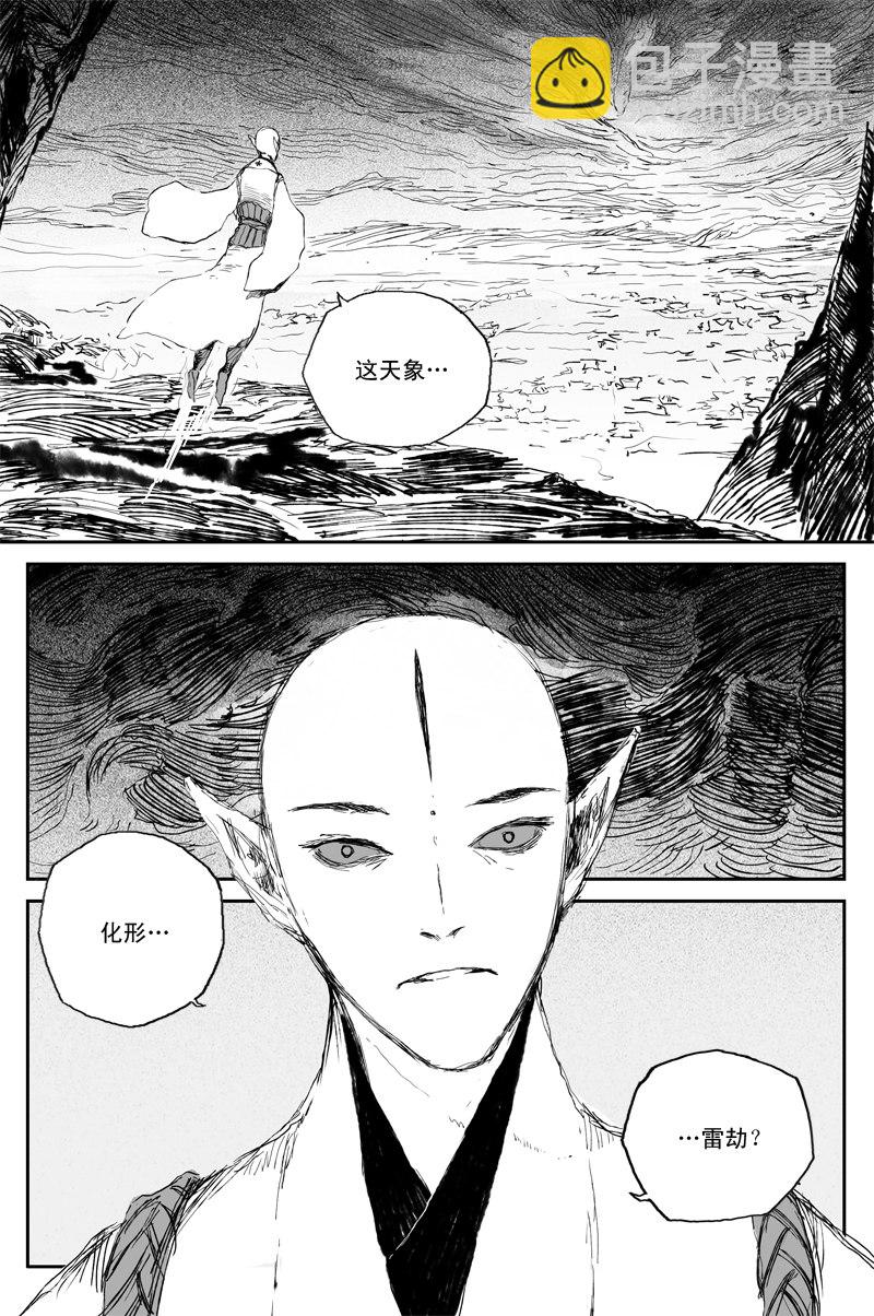 第56话 天变（上）9