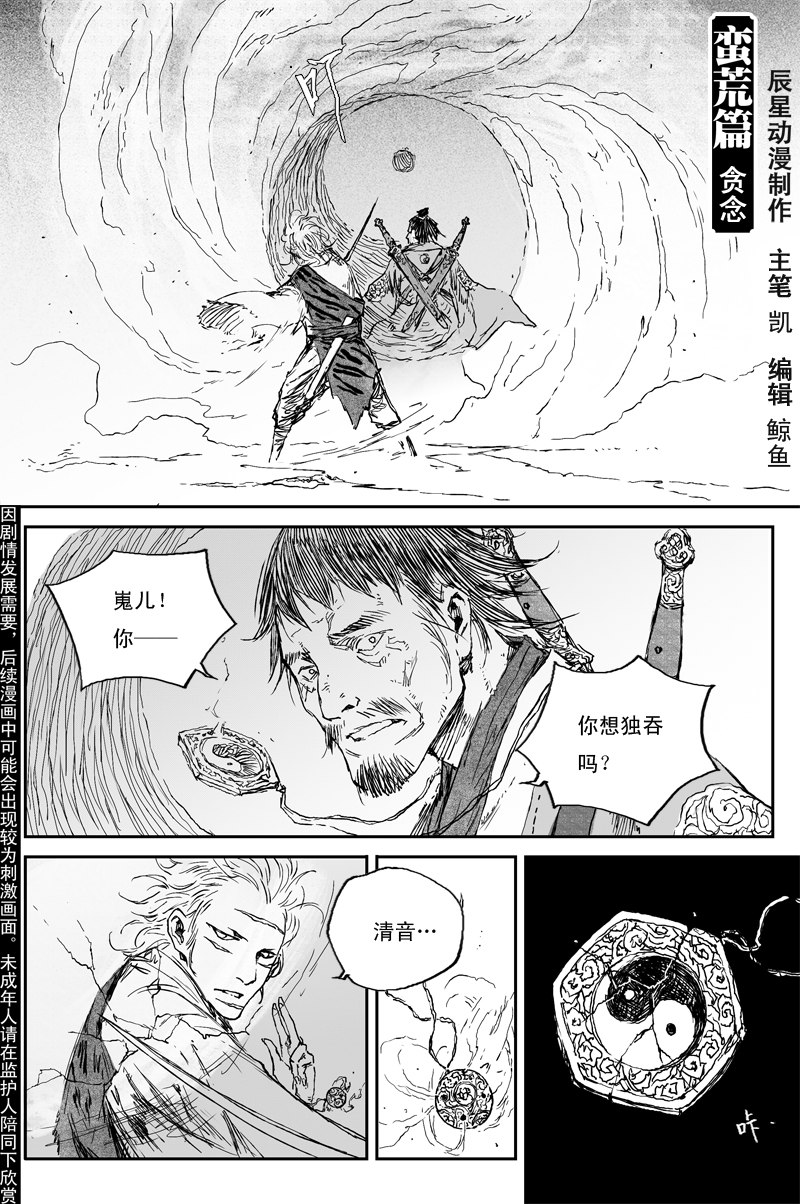第59话 贪念（下）0