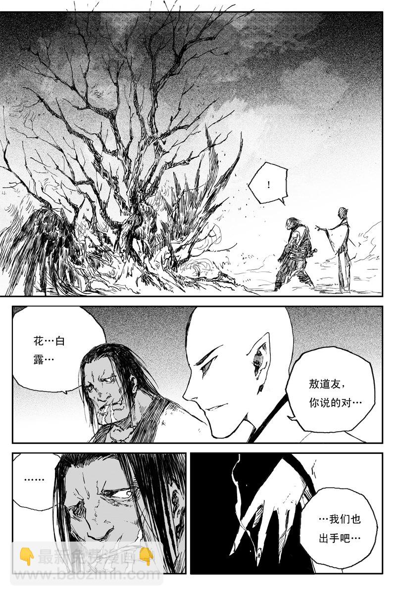第59话 贪念（下）14