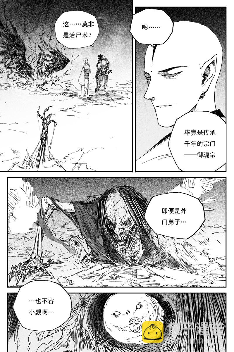 第59话 贪念（下）15