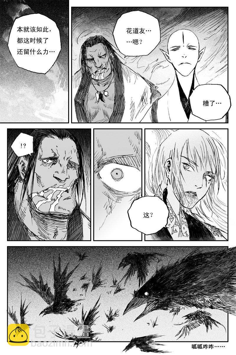 第59话 贪念（下）16