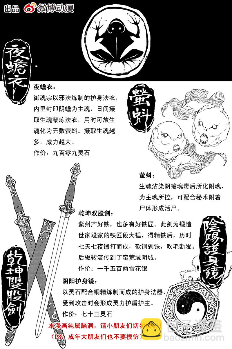 第59话 贪念（下）18