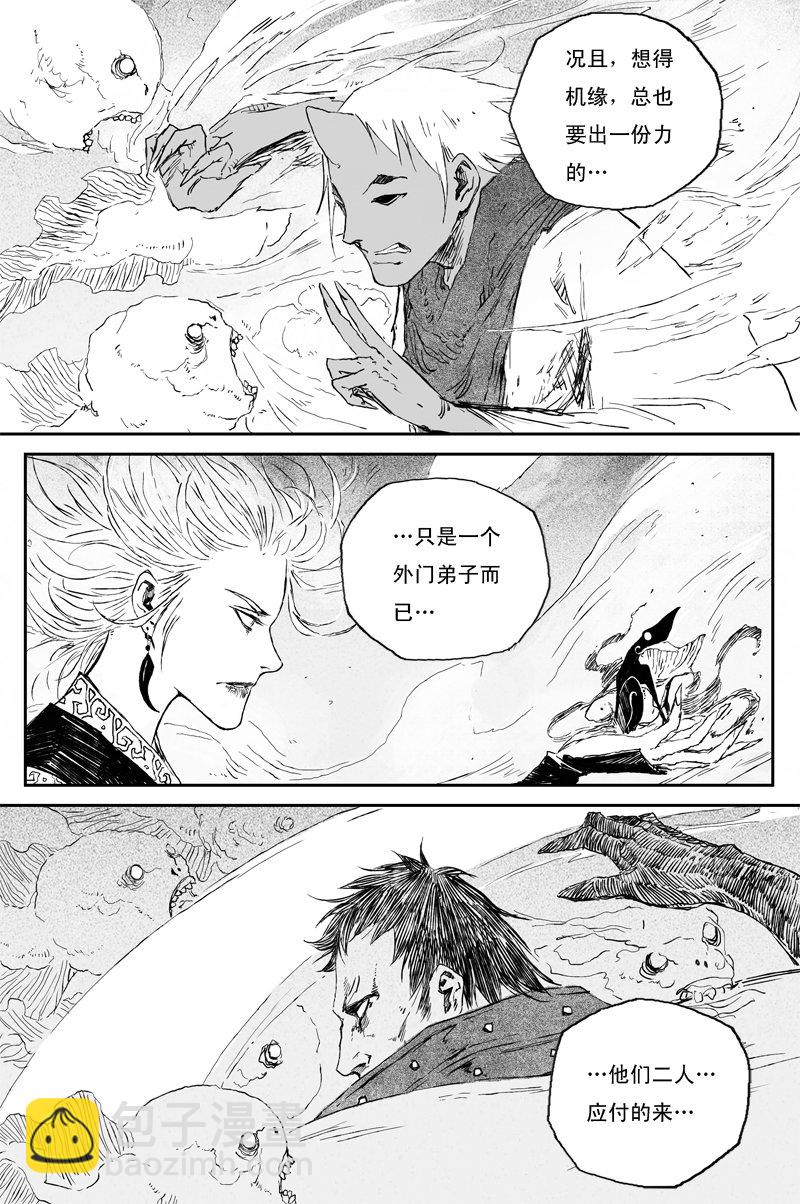 第59话 贪念（下）4