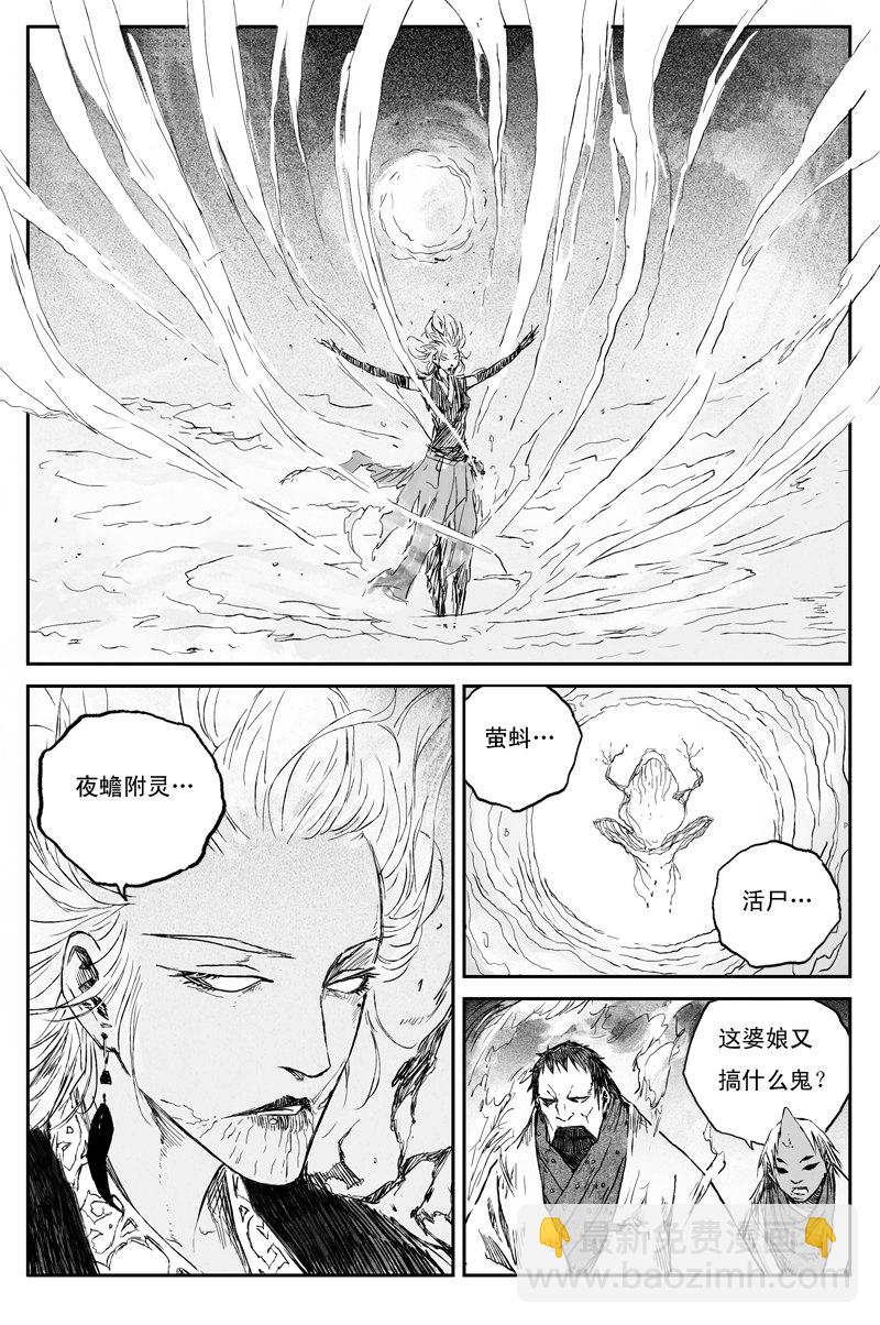 第59话 贪念（下）6