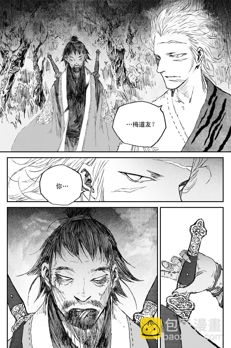 第59话 贪念（下）8