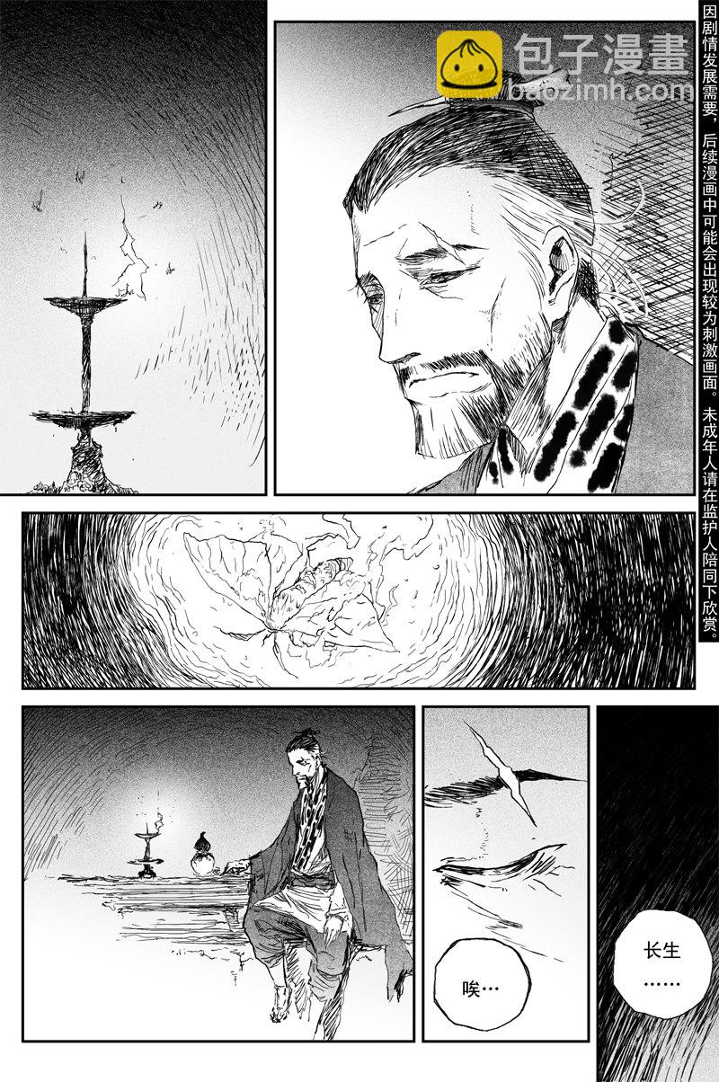 第60话 人心（上）1