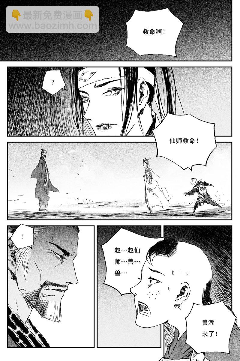 第60话 人心（上）10