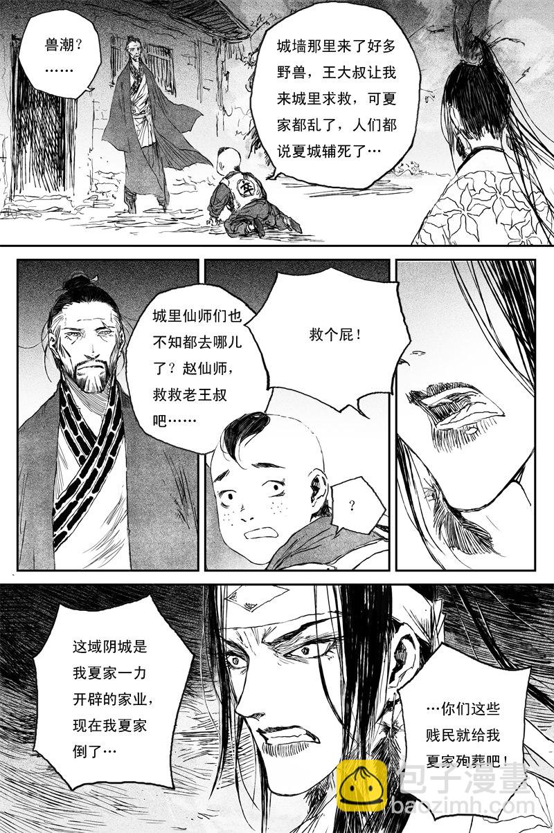 第60话 人心（上）11