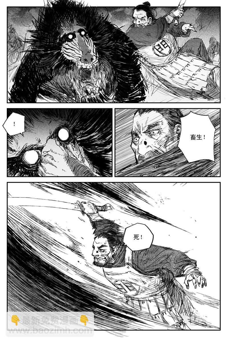 第60话 人心（上）13