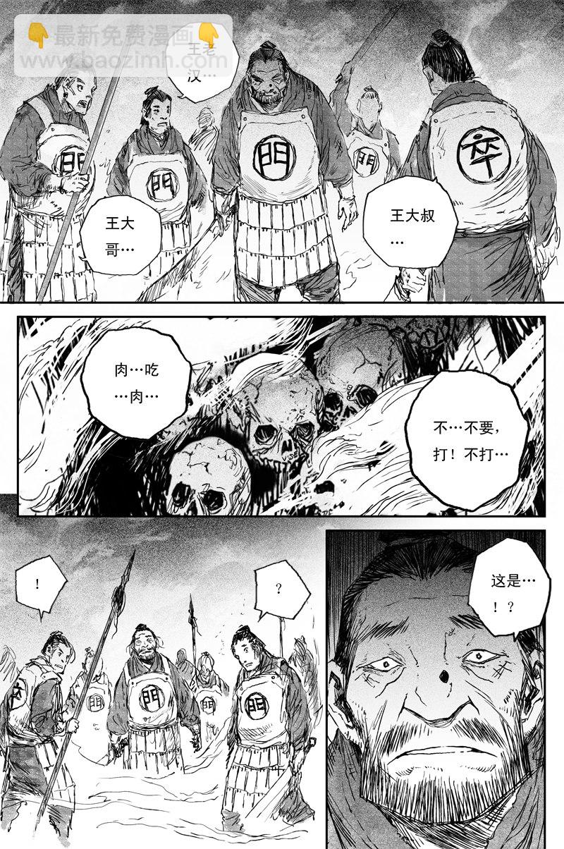 第60话 人心（上）14