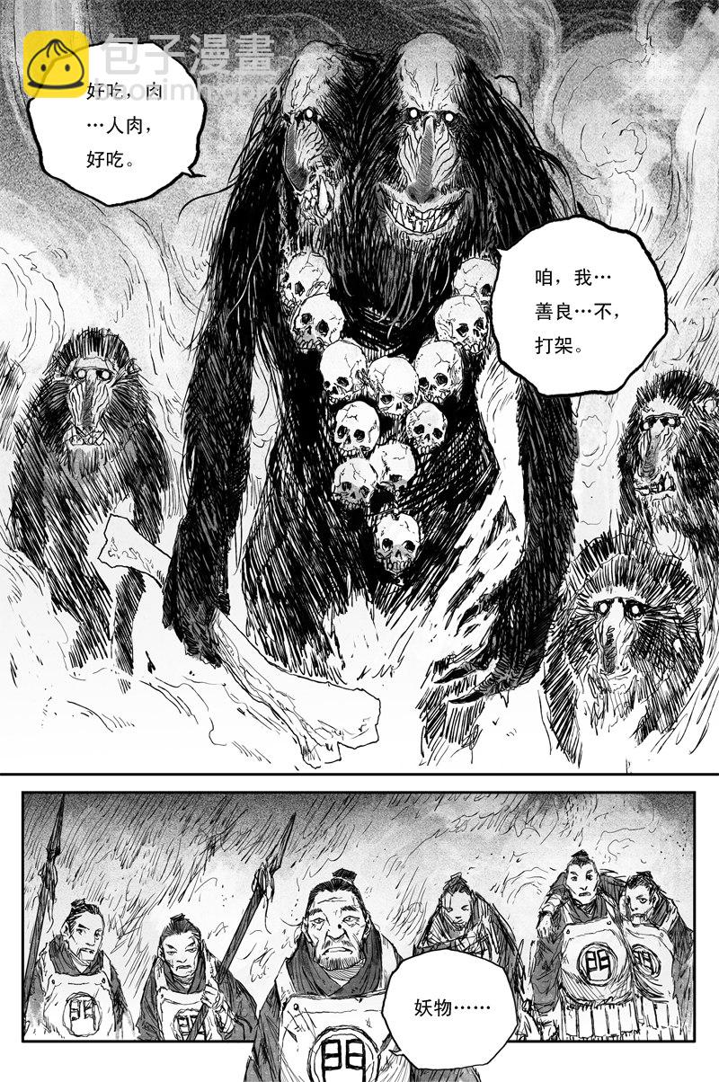 第60话 人心（上）15