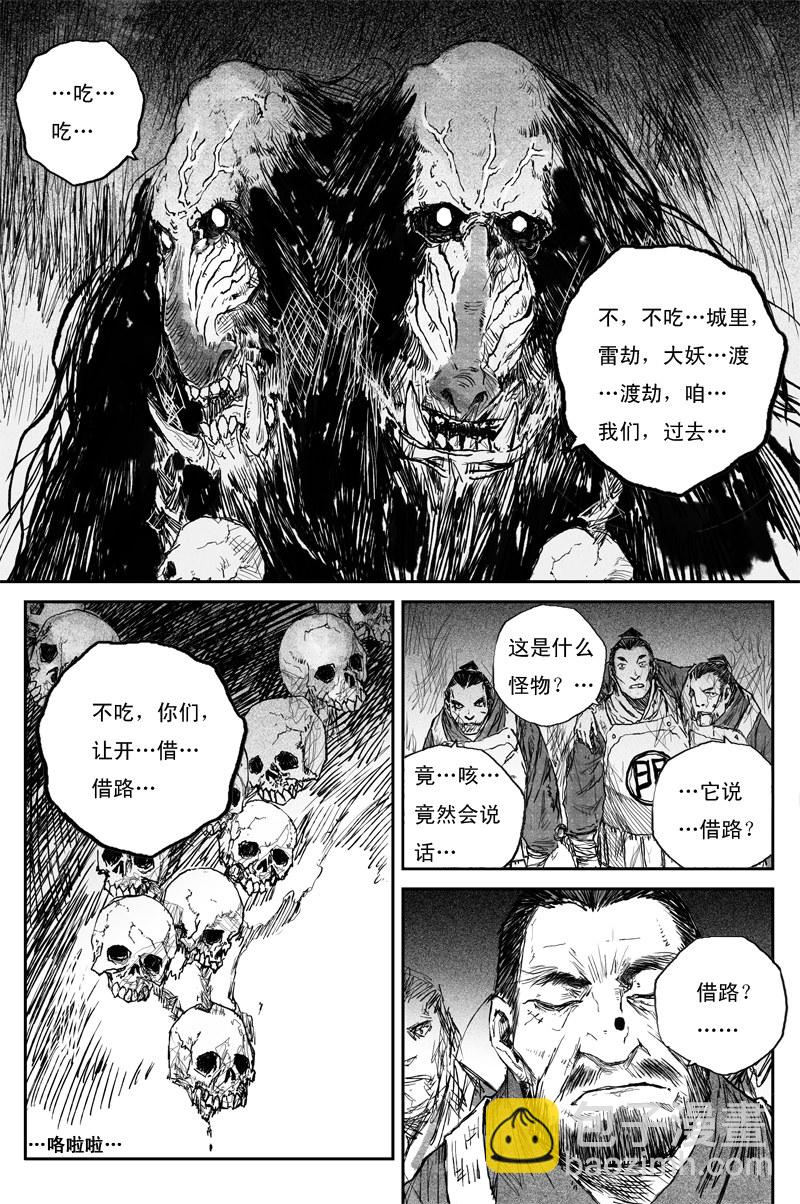 第60话 人心（上）16