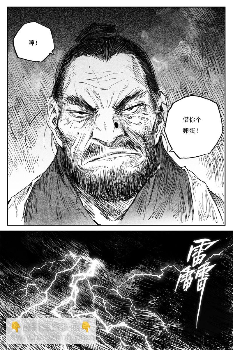 第60话 人心（上）17
