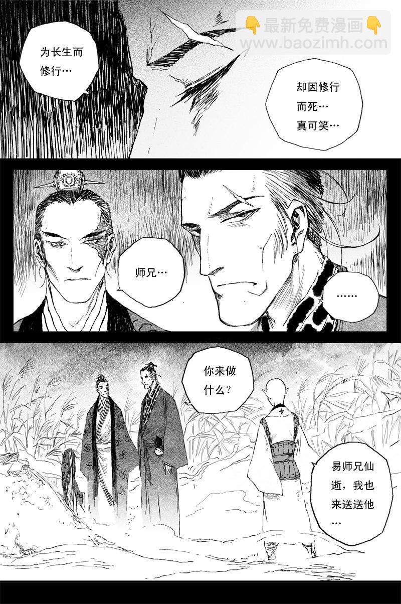 第60话 人心（上）2