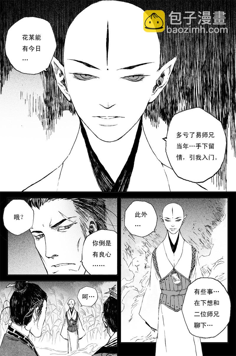第60话 人心（上）3